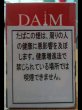 画像3: Brownie ブラウニー Daim 50g (3)